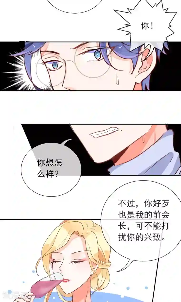 妖怪法则第41话 琴子的计谋