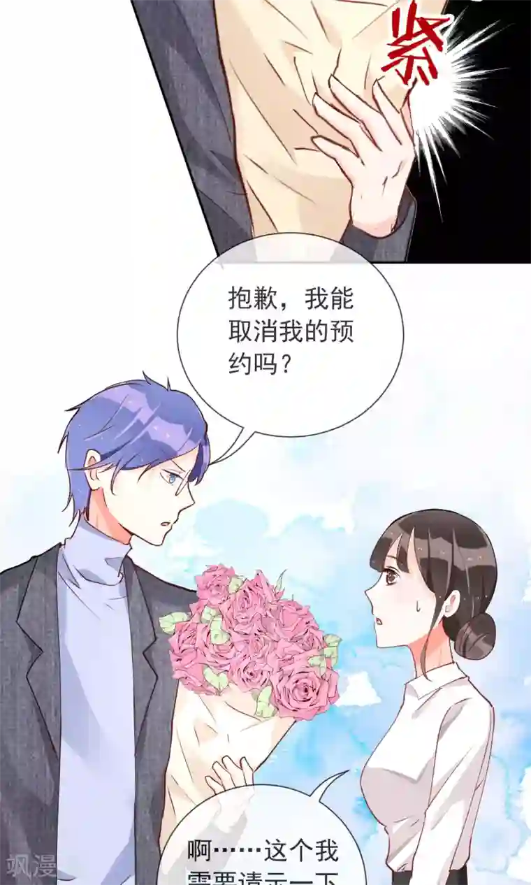 妖怪法则第41话 琴子的计谋