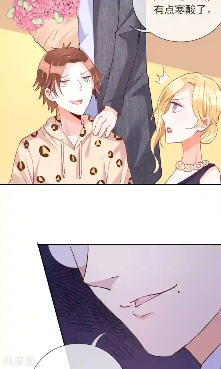 妖怪法则第41话 琴子的计谋