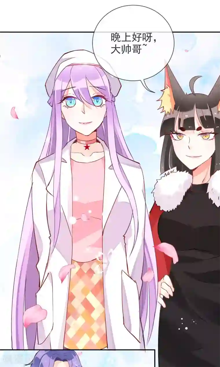 妖怪法则第42话 三人约会