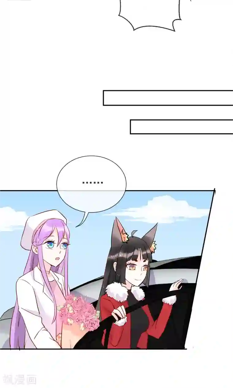 妖怪法则第42话 三人约会