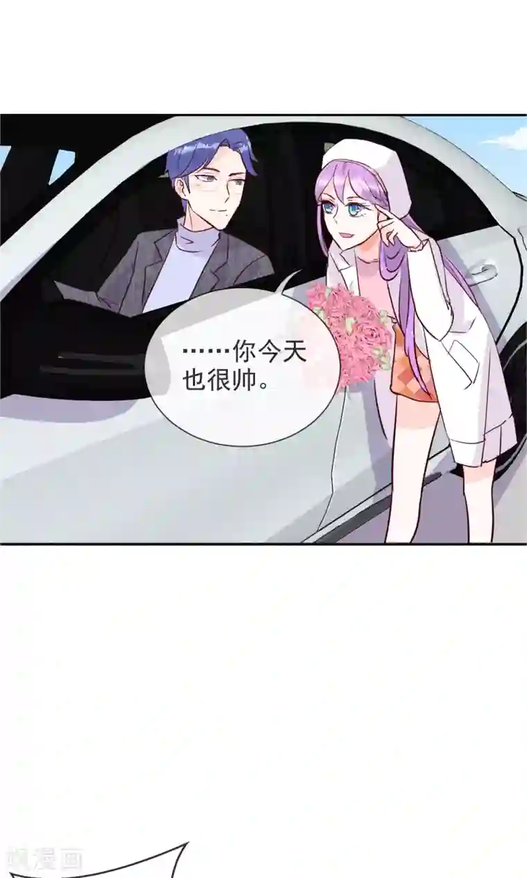 妖怪法则第42话 三人约会