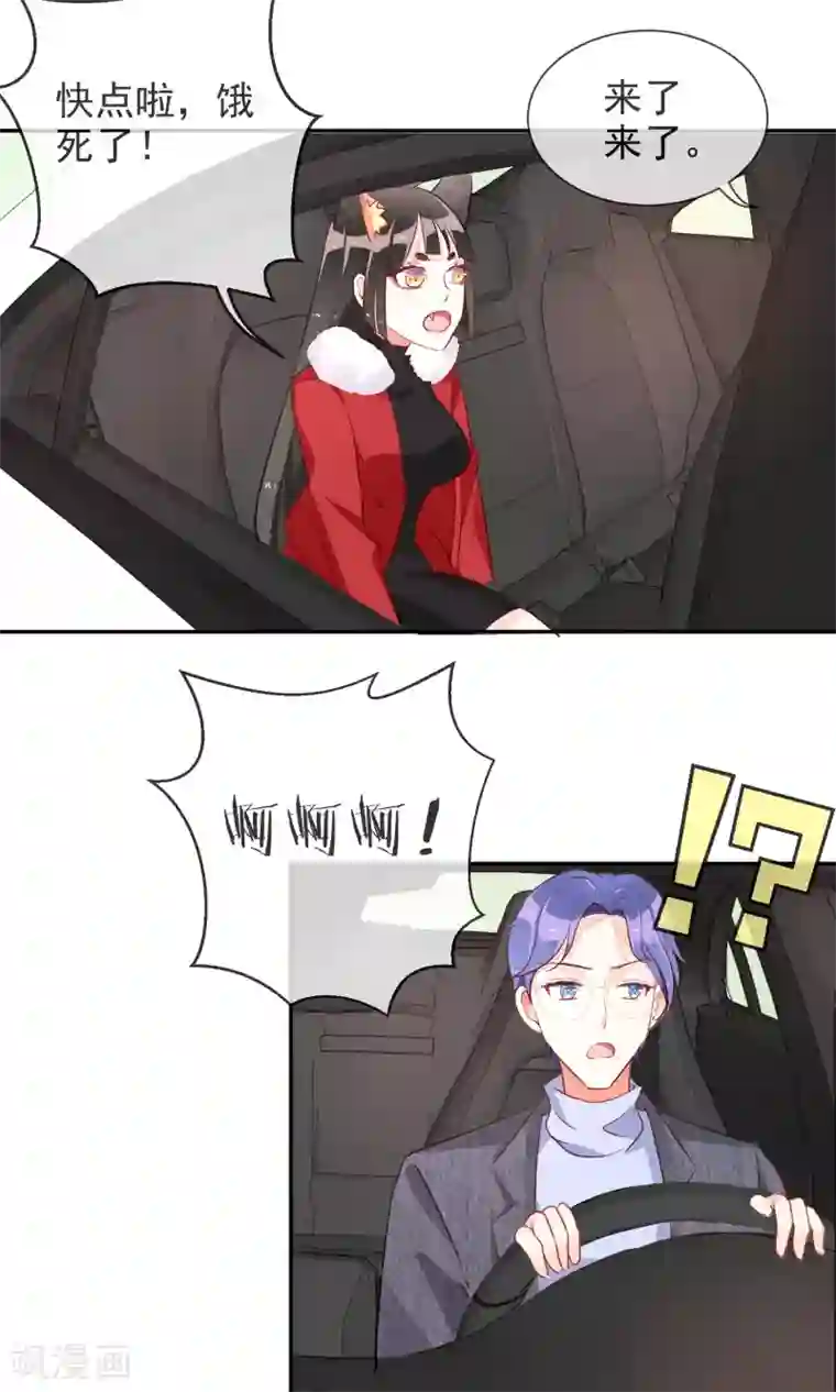 妖怪法则第42话 三人约会