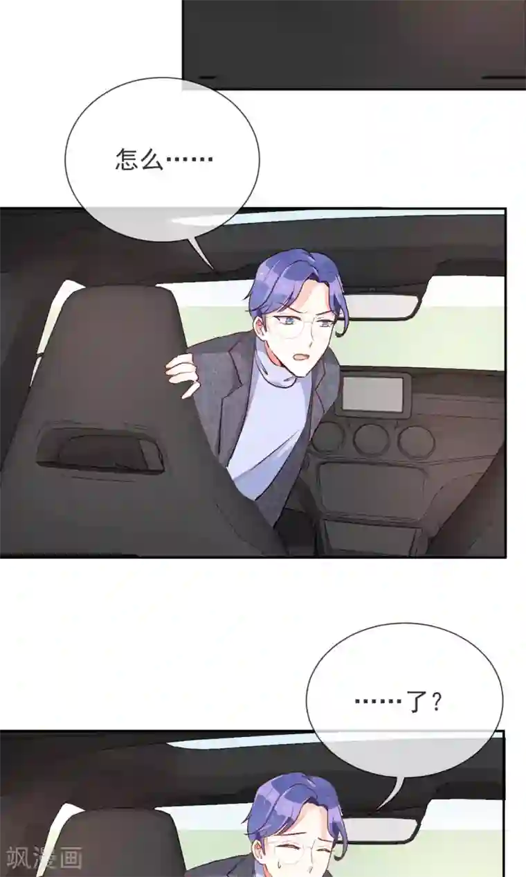 妖怪法则第42话 三人约会