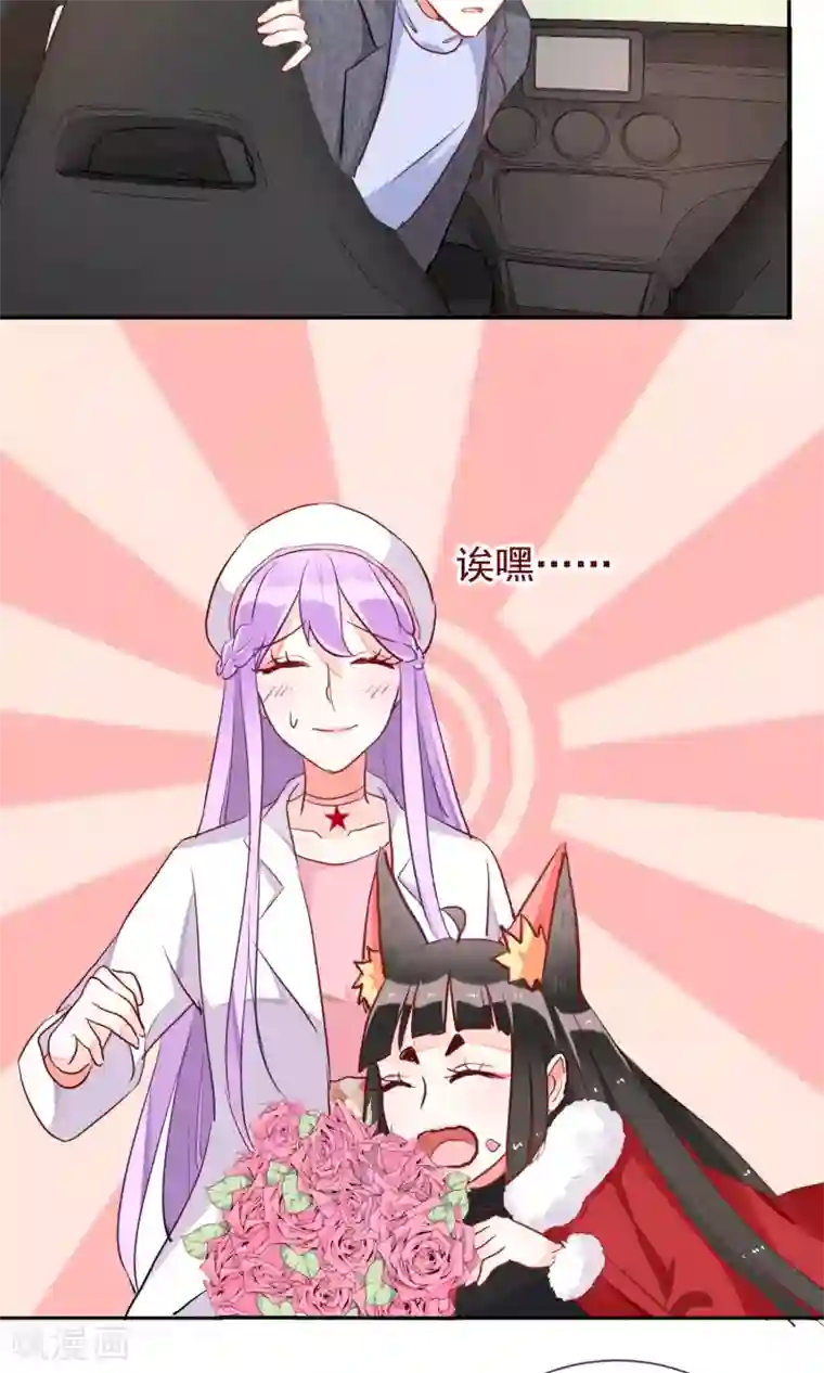 妖怪法则第42话 三人约会