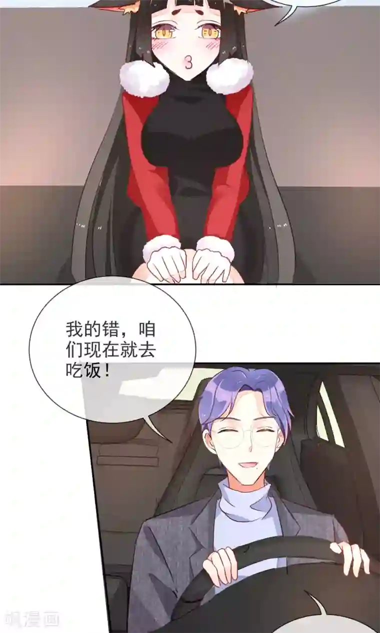 妖怪法则第42话 三人约会