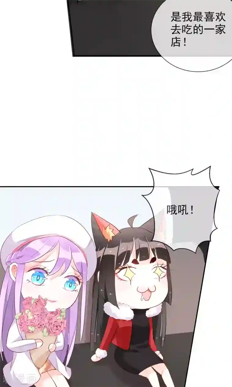 妖怪法则第42话 三人约会