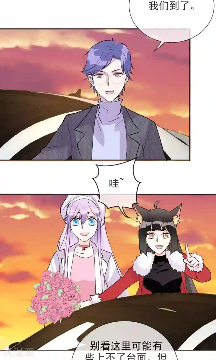 妖怪法则第42话 三人约会