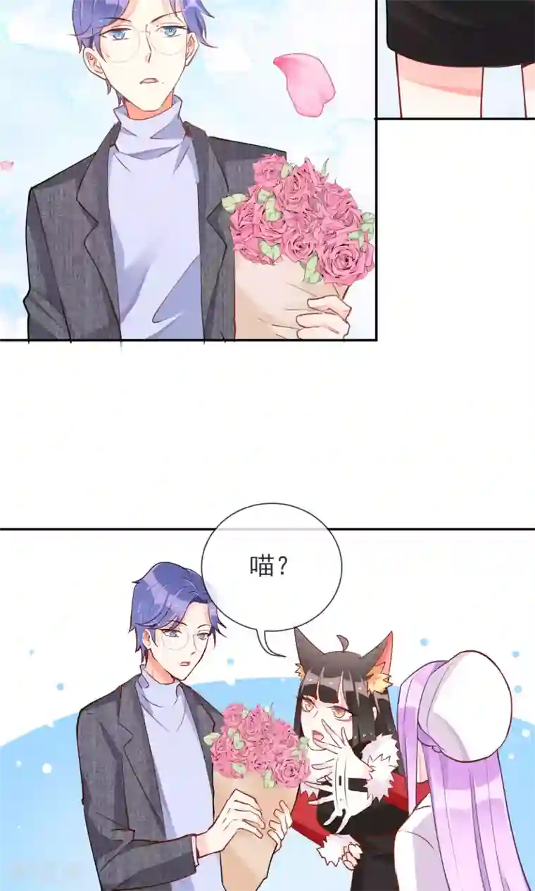 妖怪法则第42话 三人约会