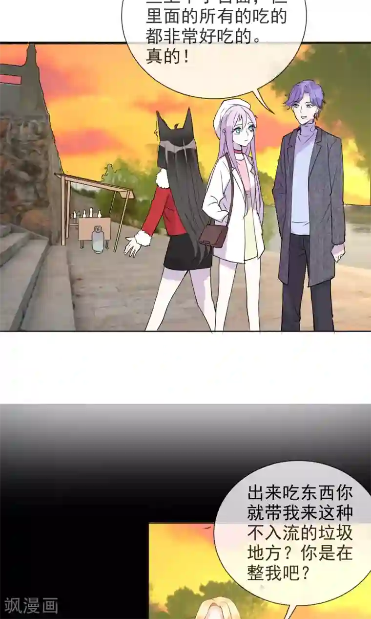 妖怪法则第42话 三人约会