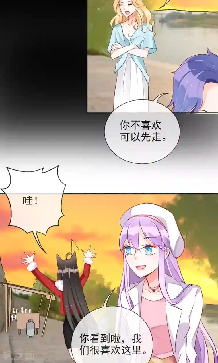 妖怪法则第42话 三人约会