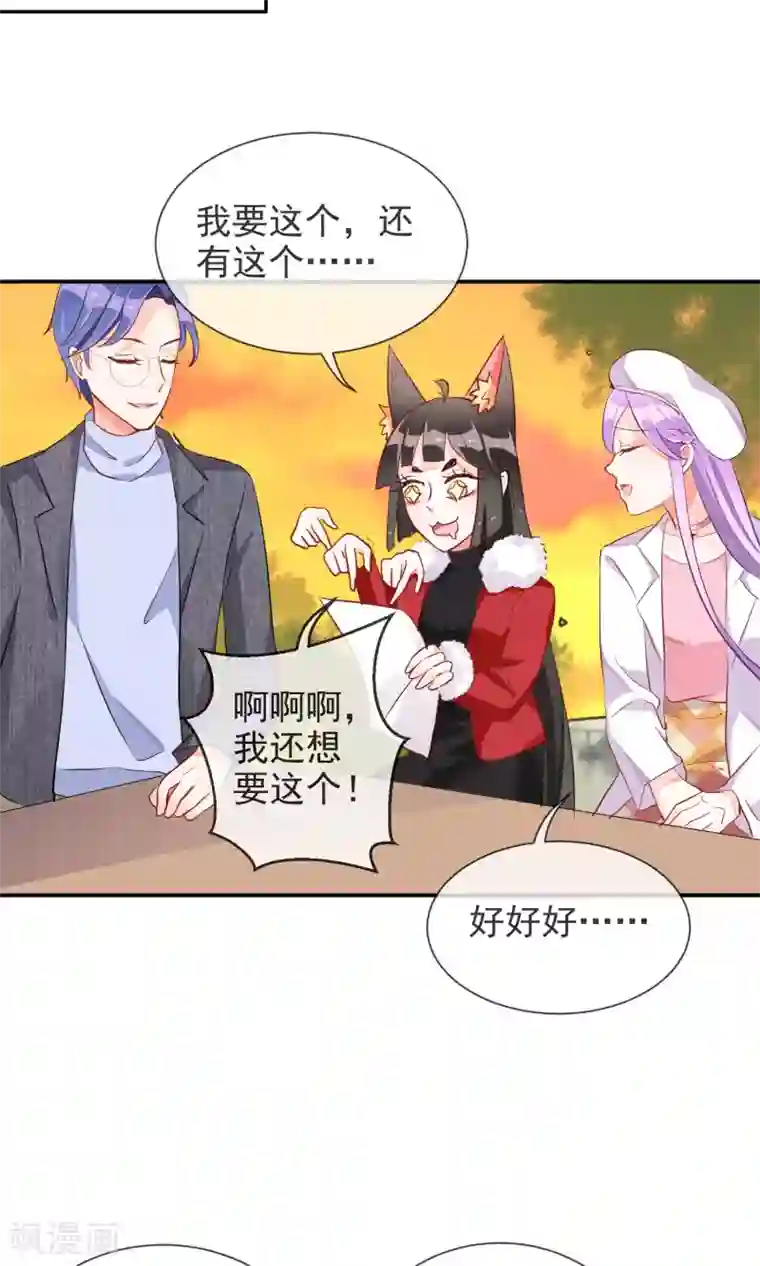 妖怪法则第42话 三人约会