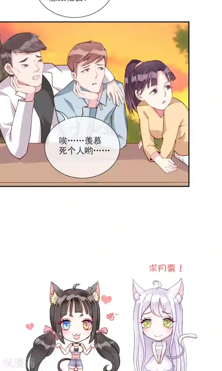 妖怪法则第42话 三人约会