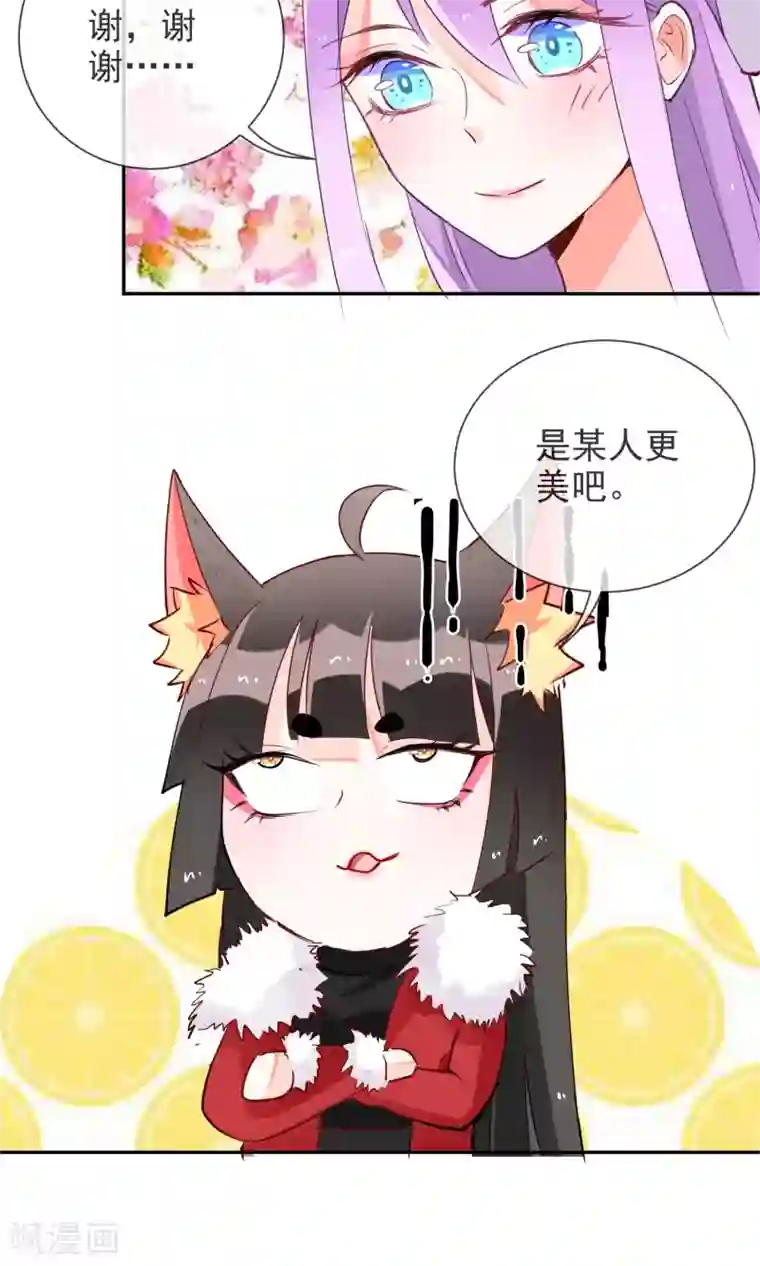 妖怪法则第42话 三人约会