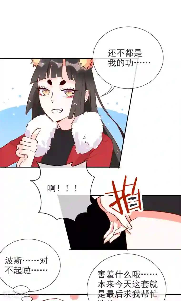 妖怪法则第42话 三人约会