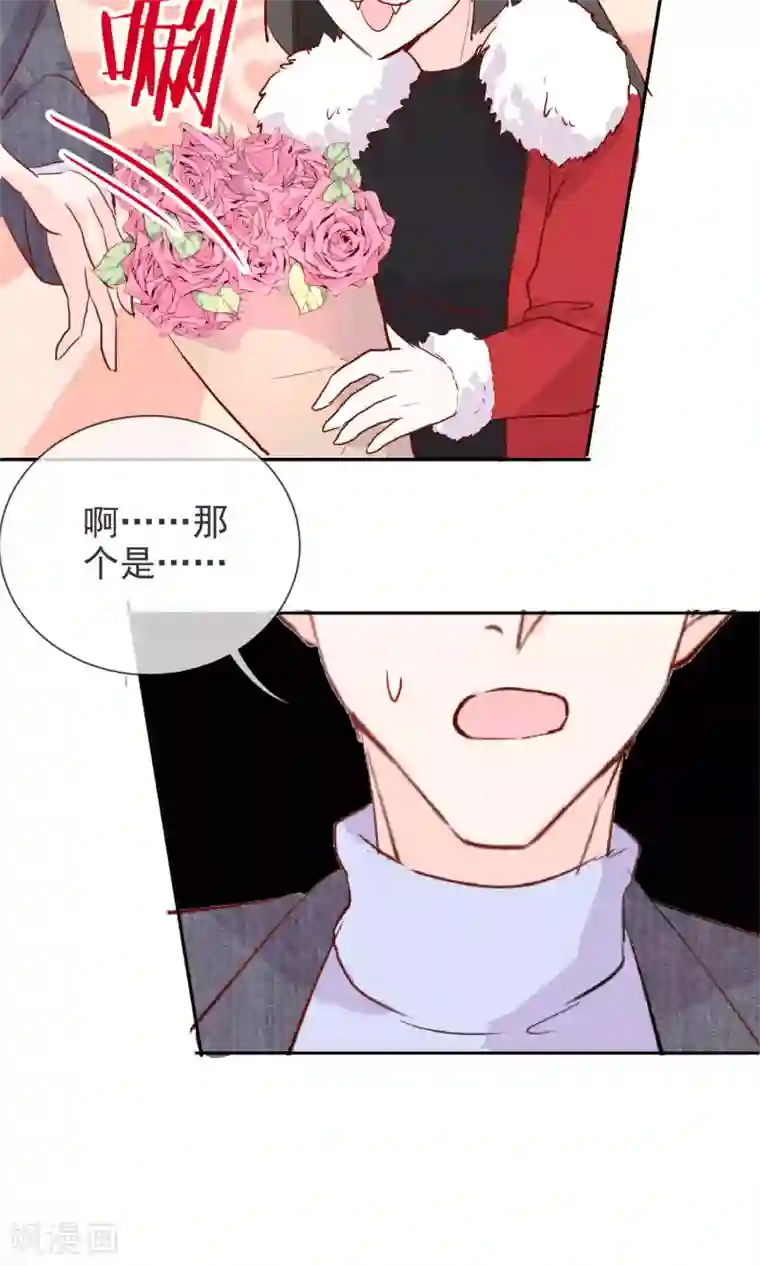 妖怪法则第42话 三人约会