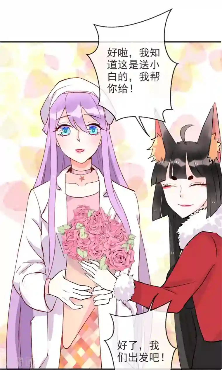 妖怪法则第42话 三人约会