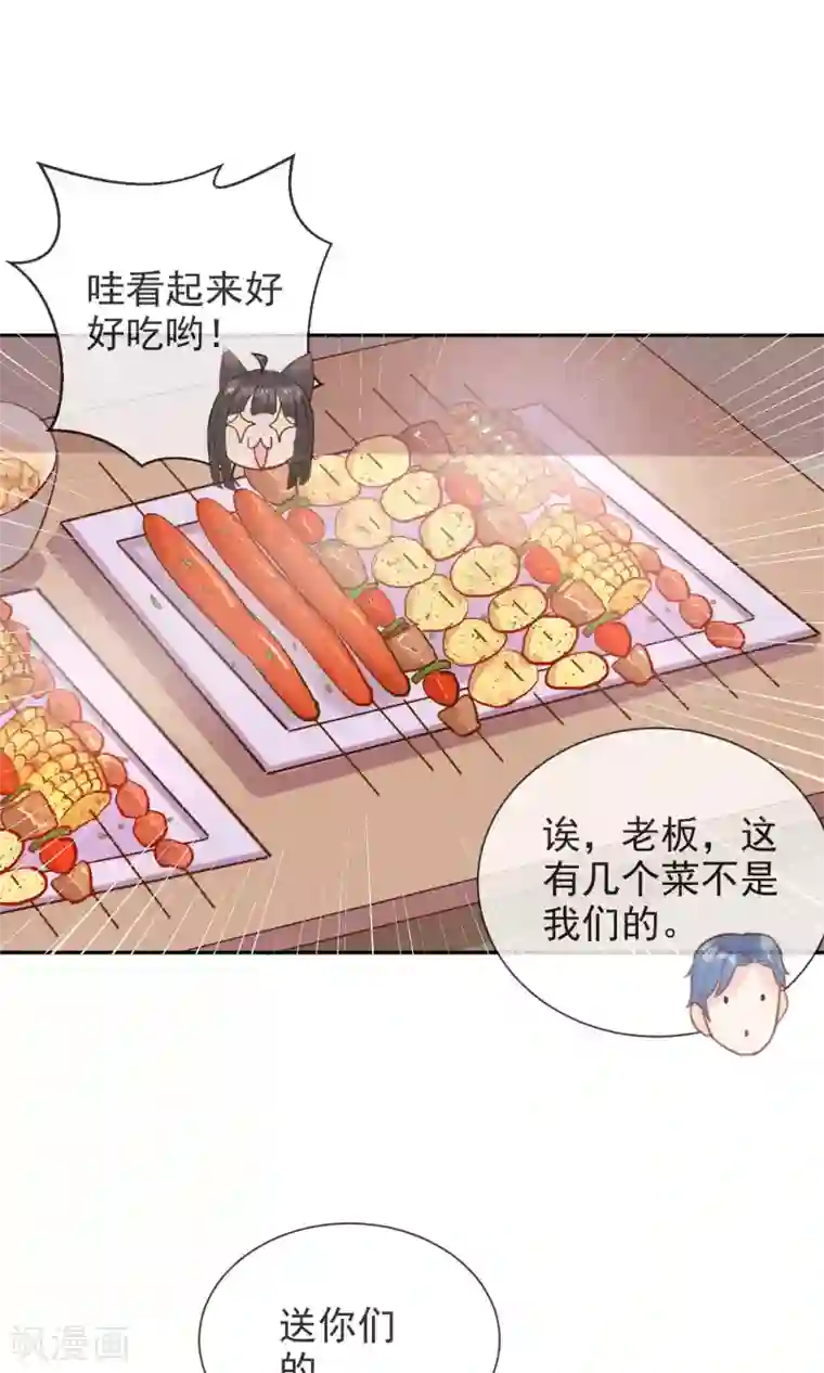 妖怪法则第43话 神秘药水