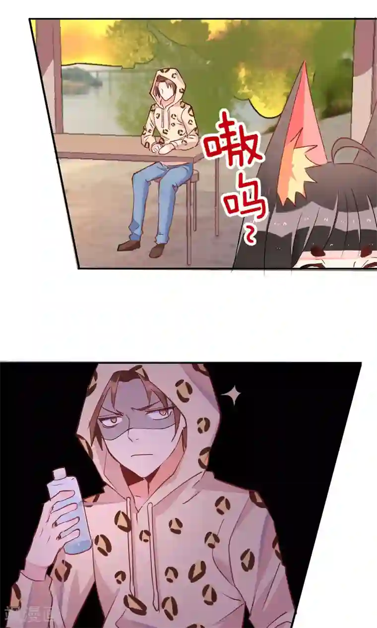 妖怪法则第43话 神秘药水