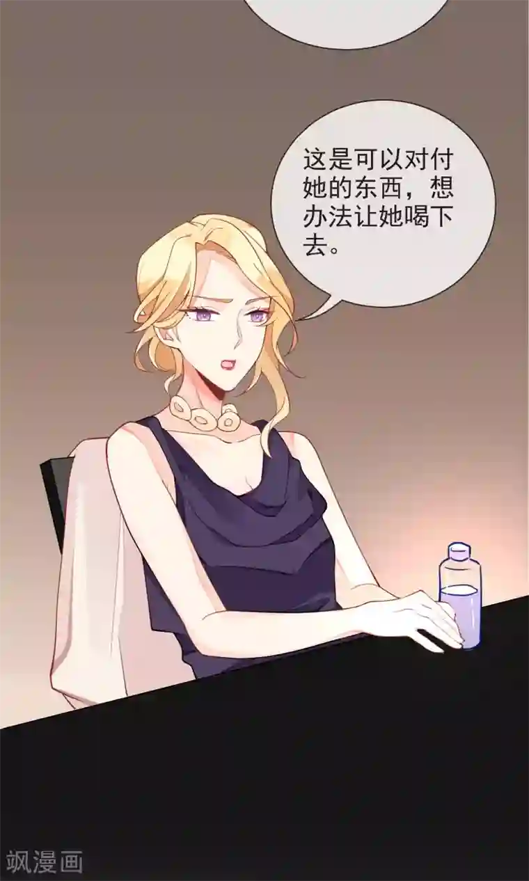 妖怪法则第43话 神秘药水