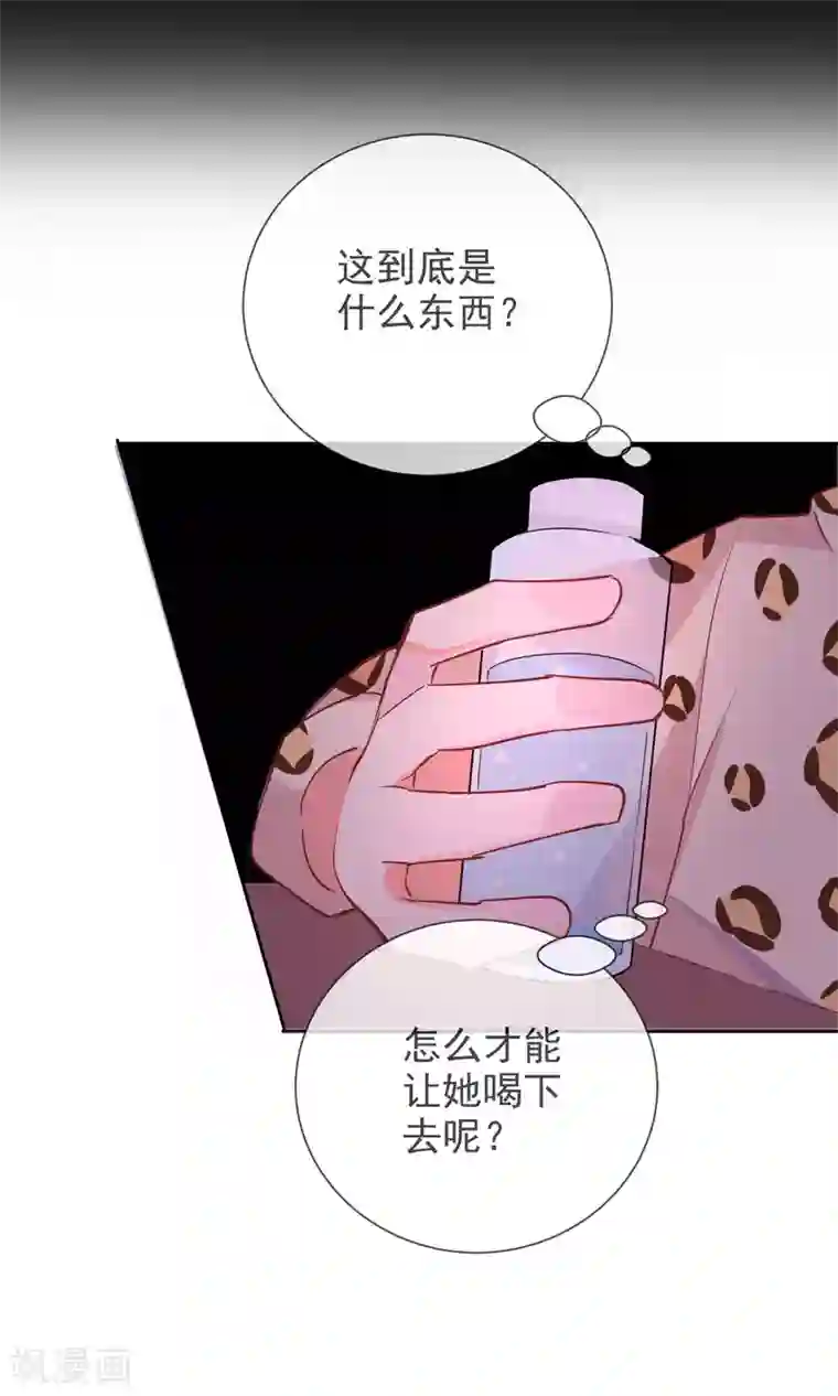 妖怪法则第43话 神秘药水