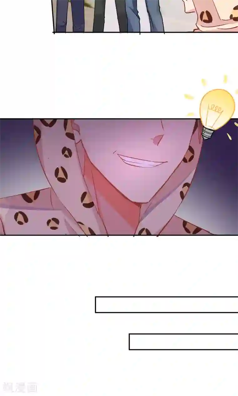 妖怪法则第43话 神秘药水