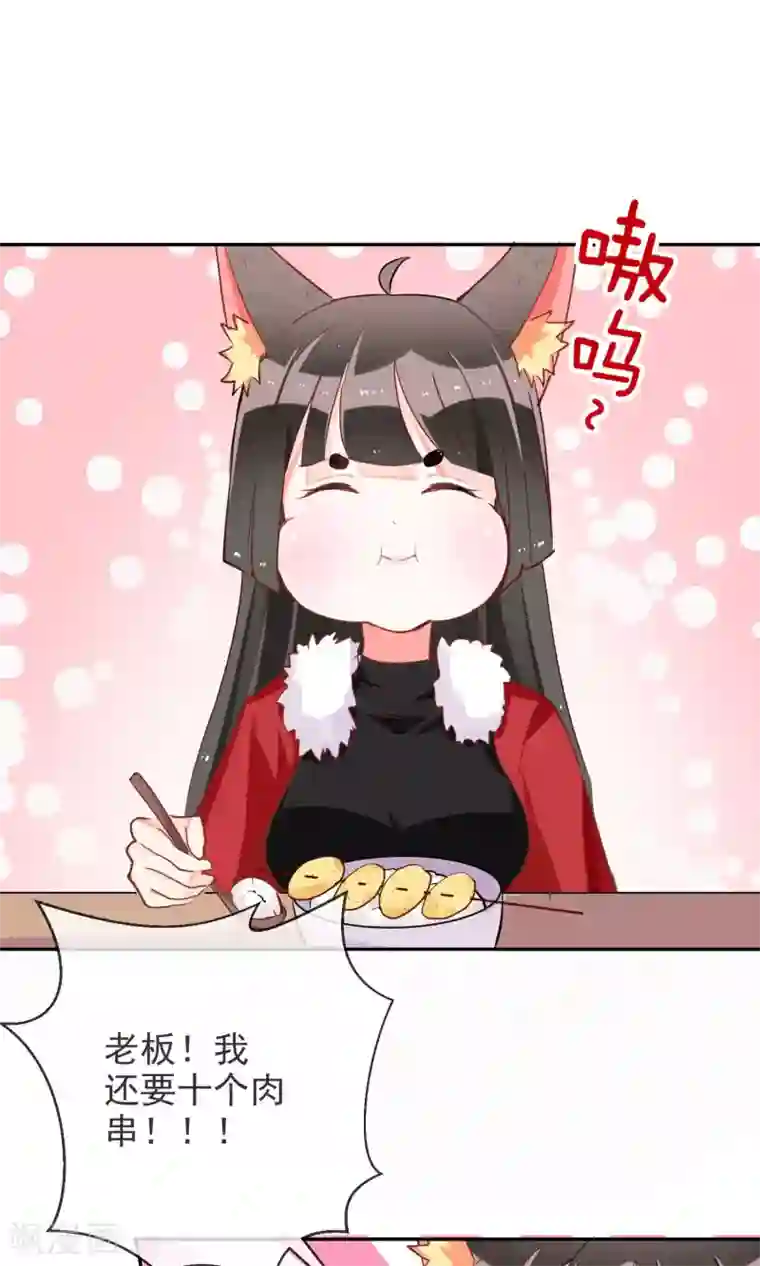 妖怪法则第43话 神秘药水