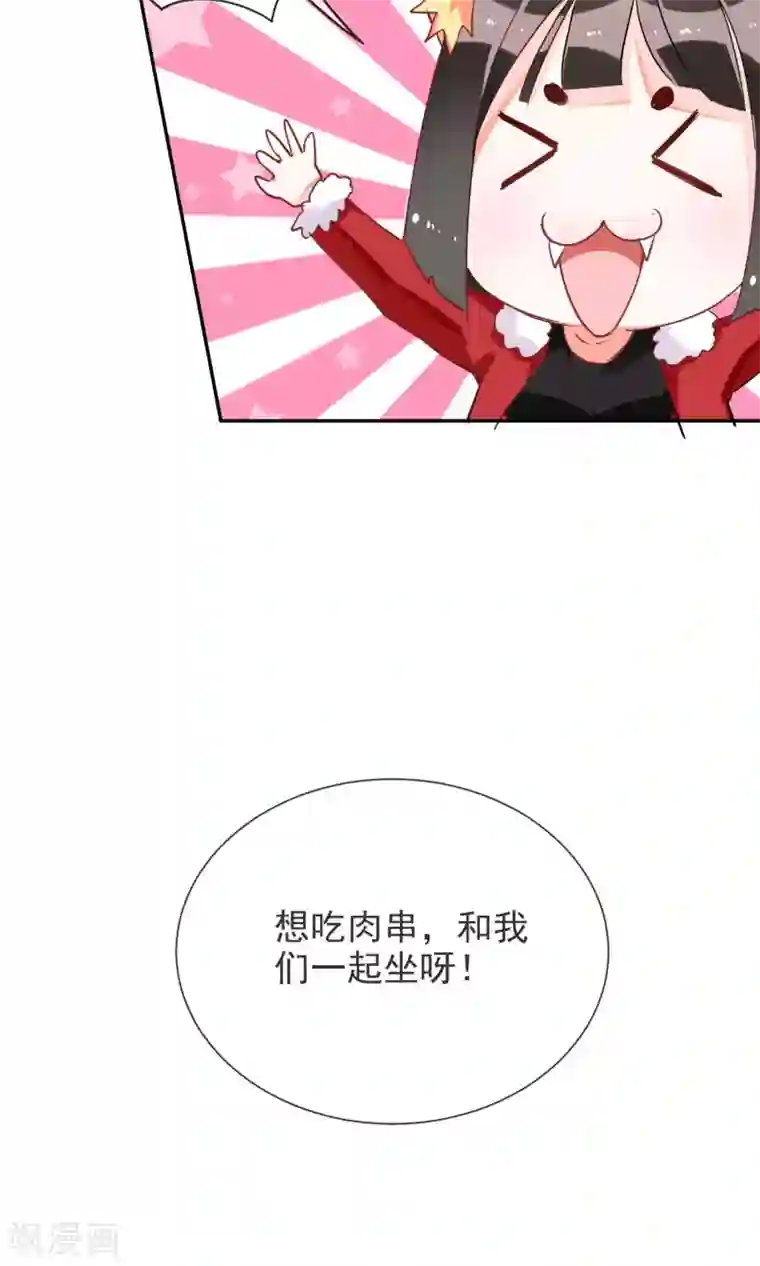 妖怪法则第43话 神秘药水