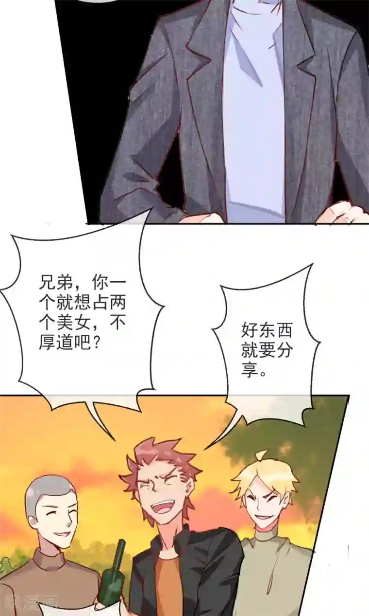 妖怪法则第43话 神秘药水