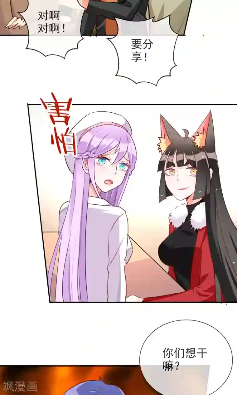 妖怪法则第43话 神秘药水