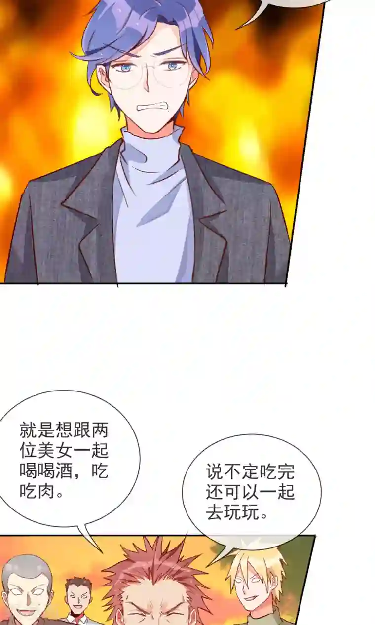 妖怪法则第43话 神秘药水