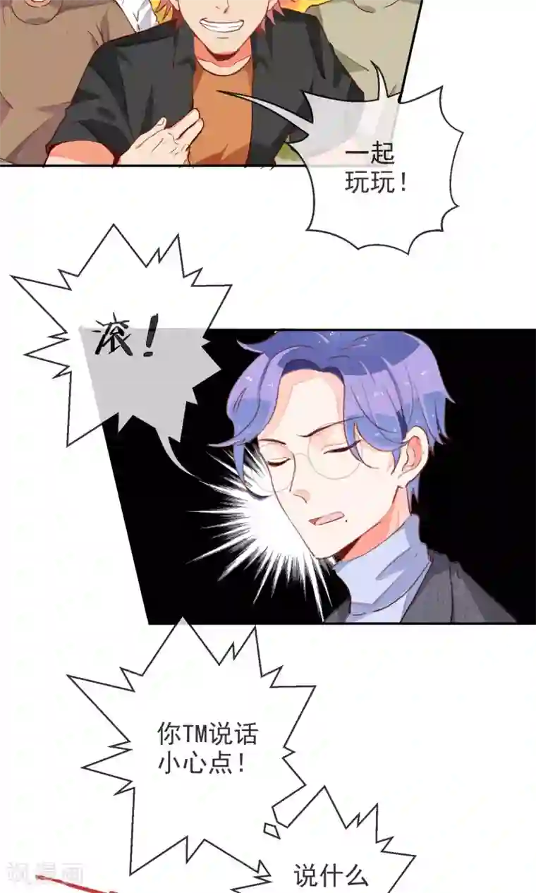 妖怪法则第43话 神秘药水