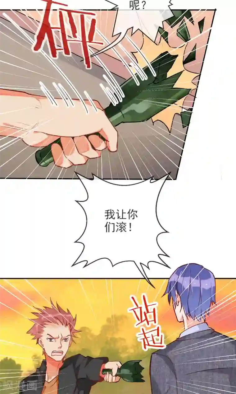 妖怪法则第43话 神秘药水