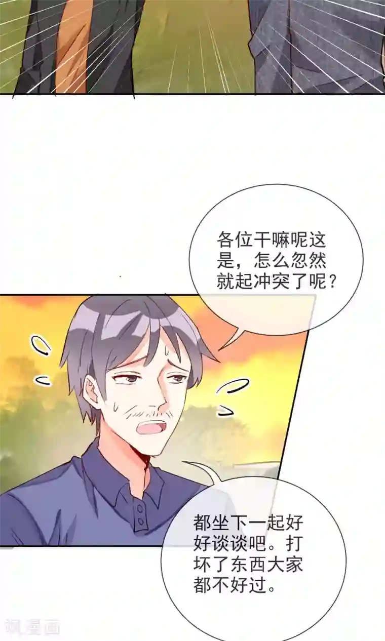 妖怪法则第43话 神秘药水