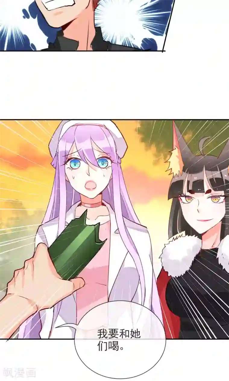 妖怪法则第43话 神秘药水