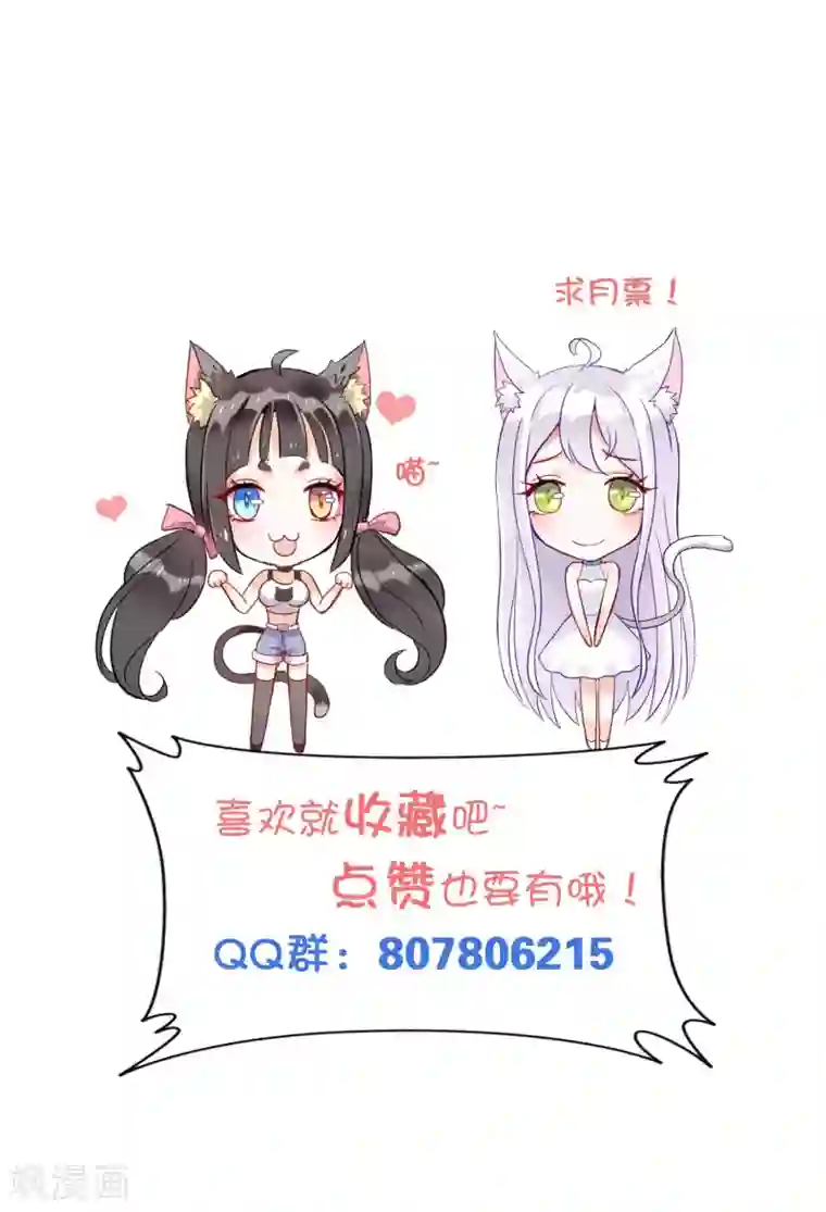 妖怪法则第43话 神秘药水