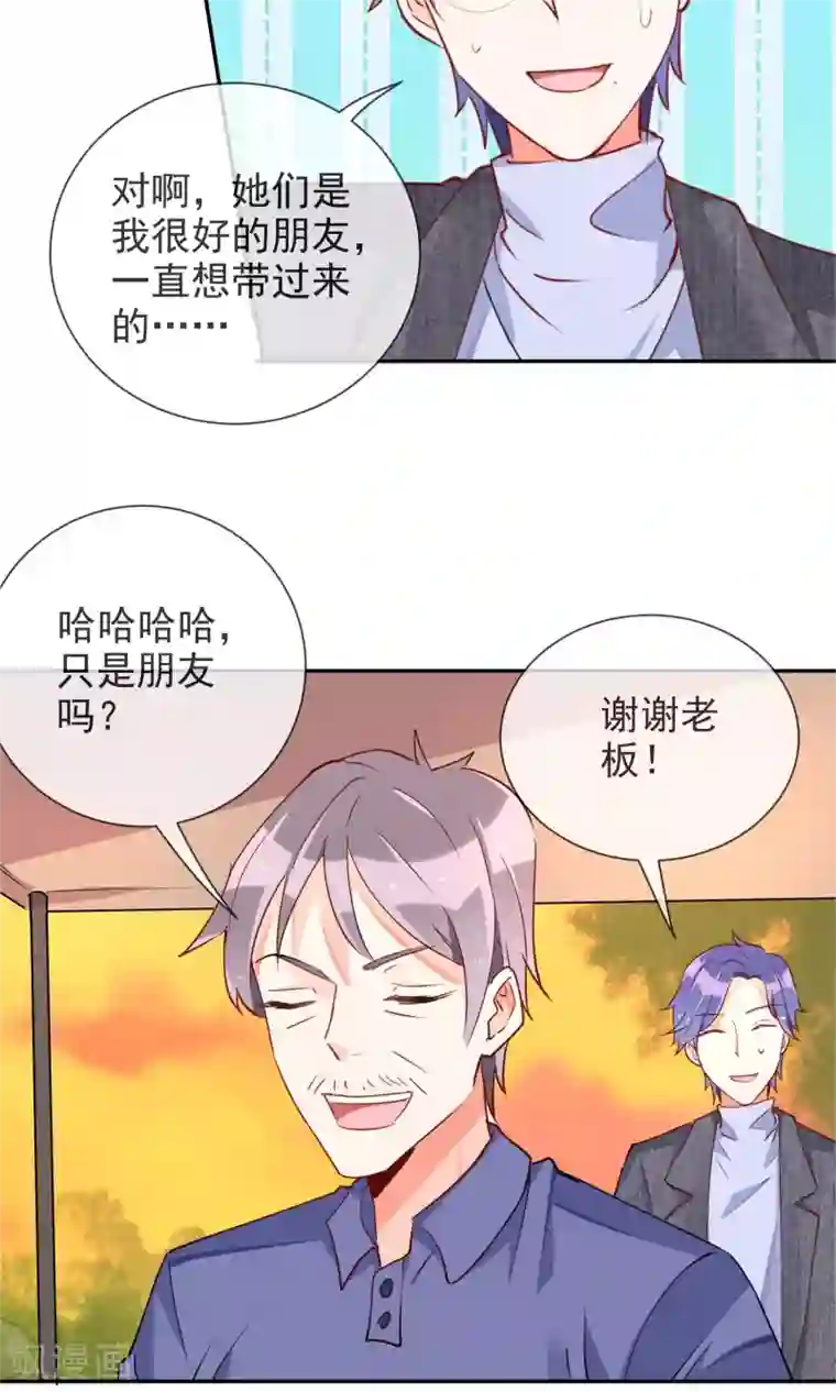 妖怪法则第43话 神秘药水