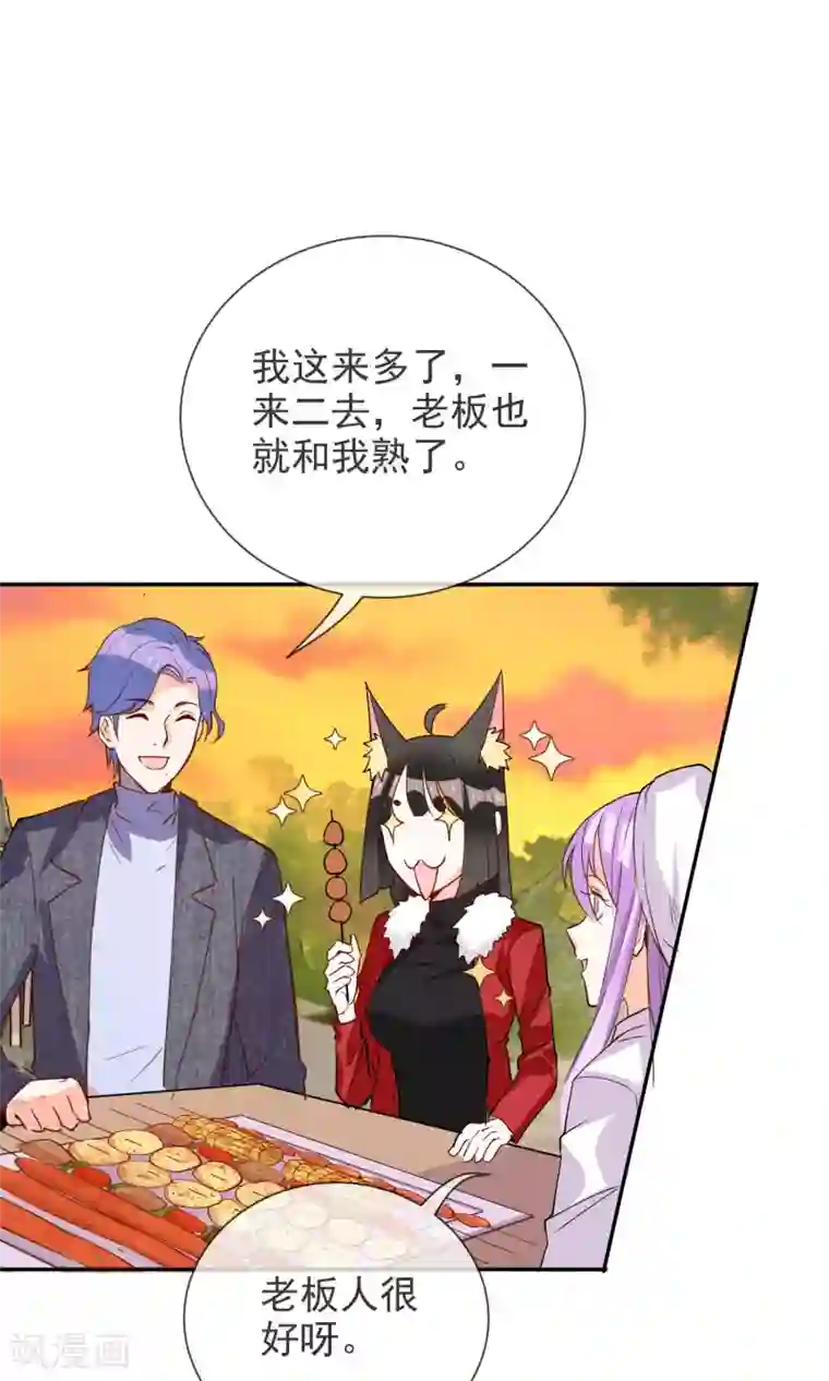 妖怪法则第43话 神秘药水