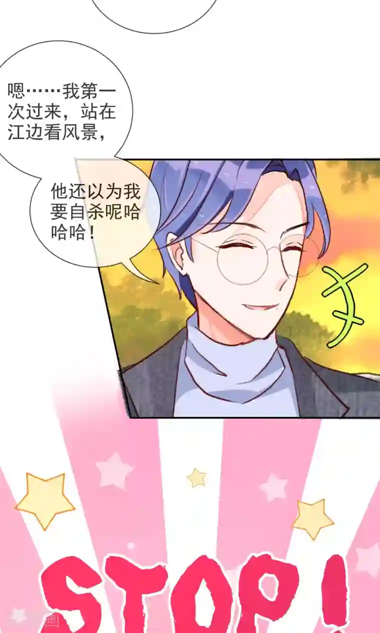 妖怪法则第43话 神秘药水