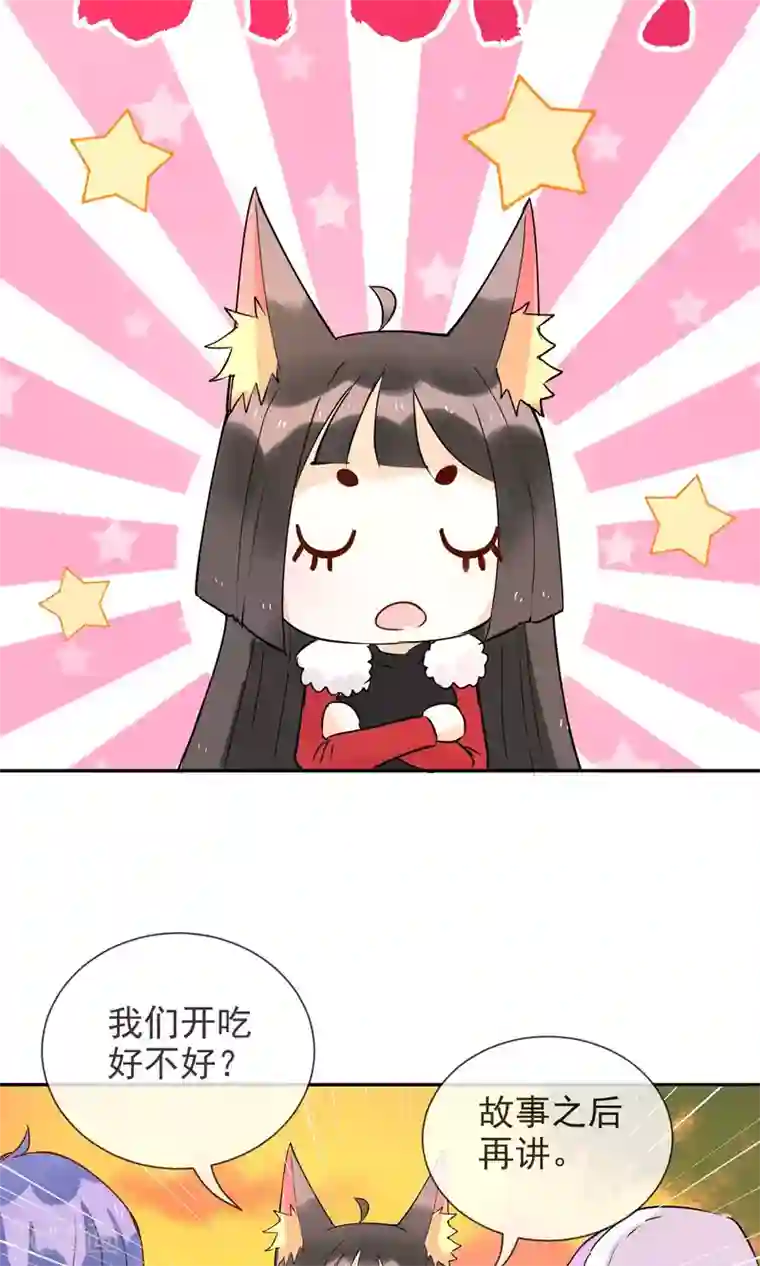 妖怪法则第43话 神秘药水