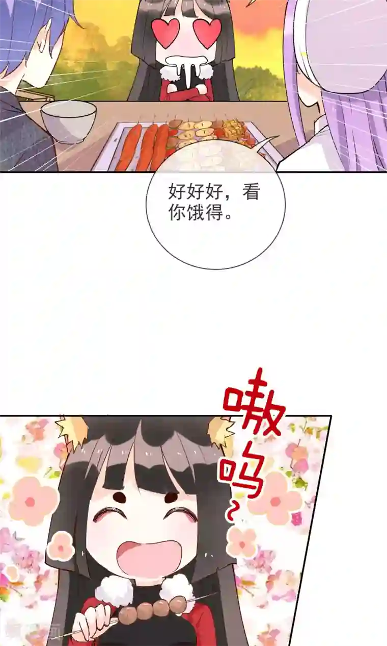 妖怪法则第43话 神秘药水