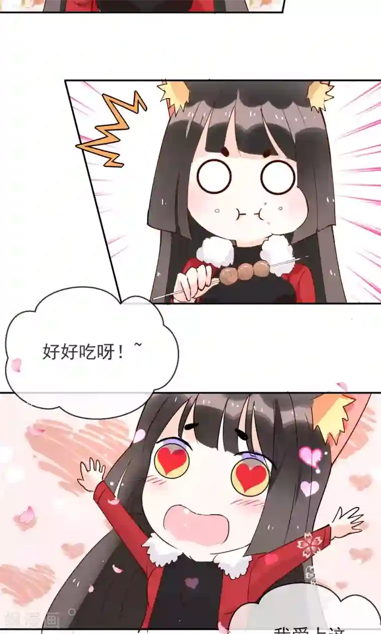 妖怪法则第43话 神秘药水