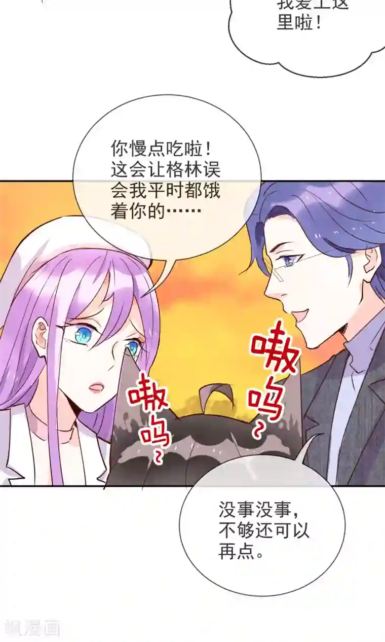 妖怪法则第43话 神秘药水