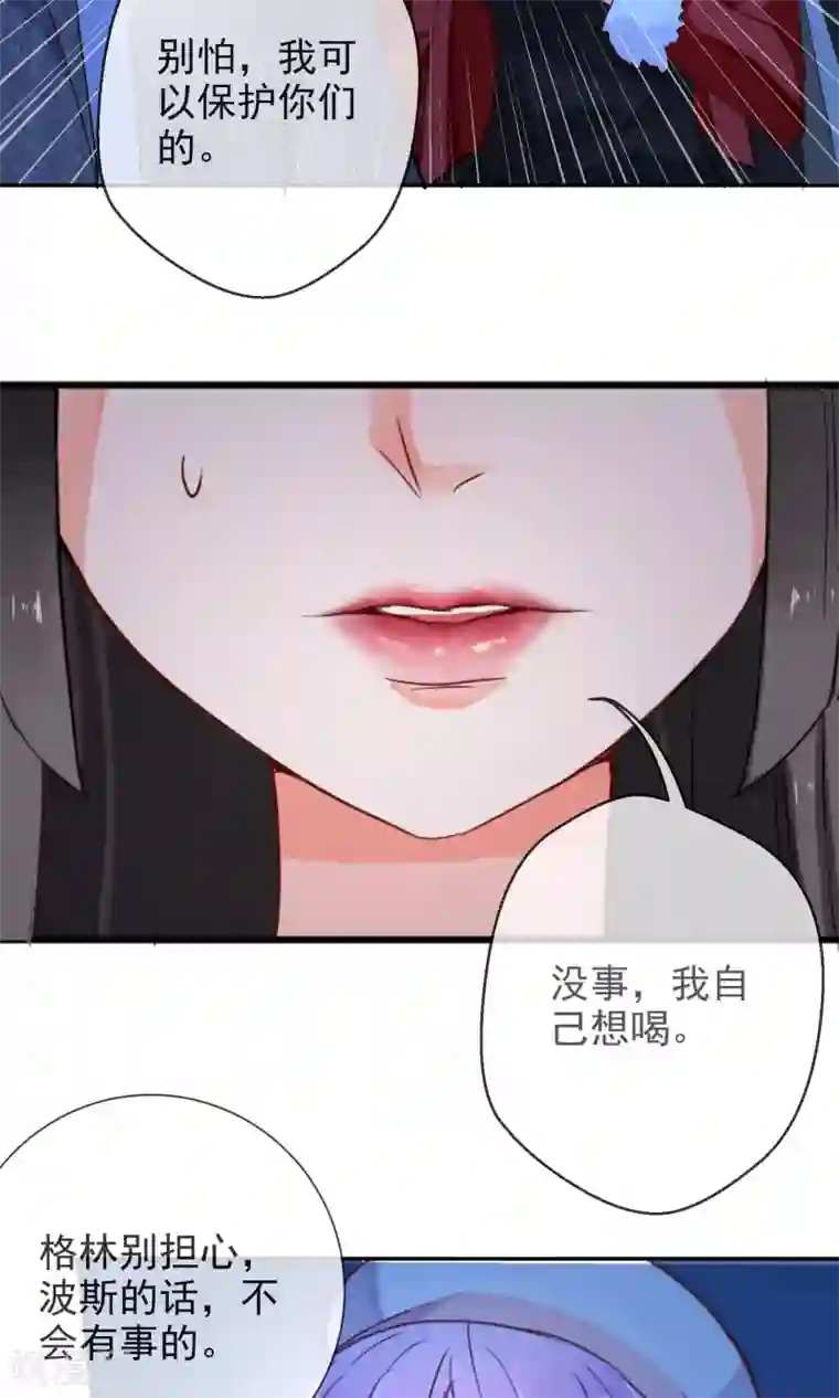 妖怪法则第44话 波斯有危险