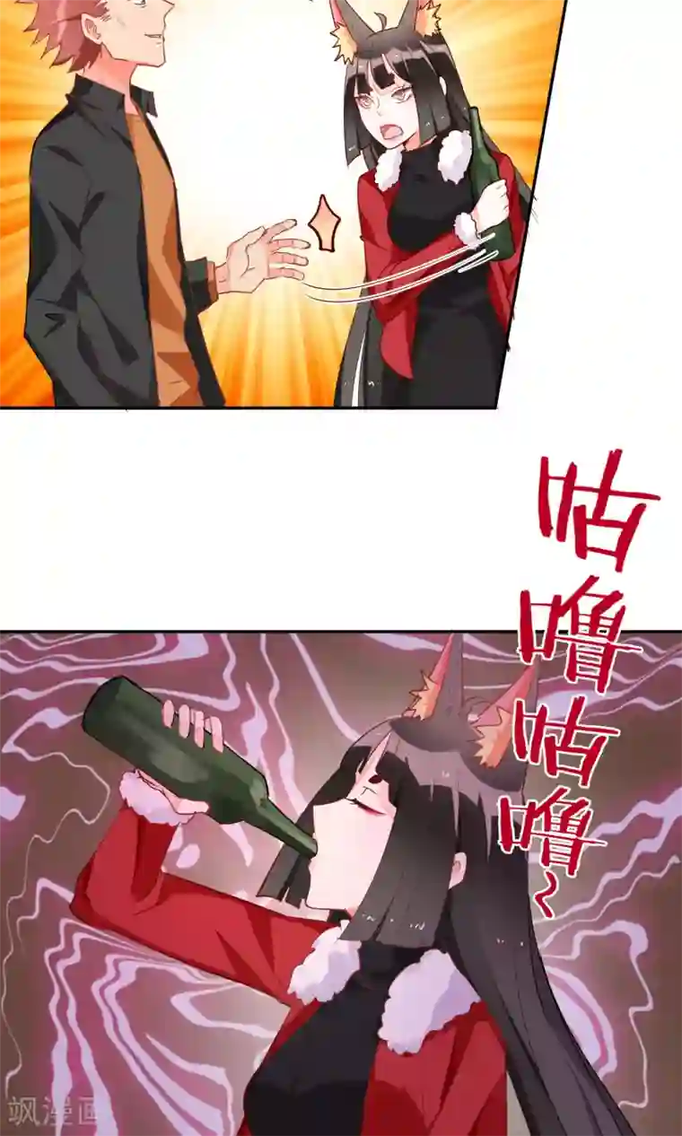 妖怪法则第44话 波斯有危险