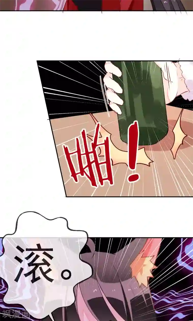 妖怪法则第44话 波斯有危险