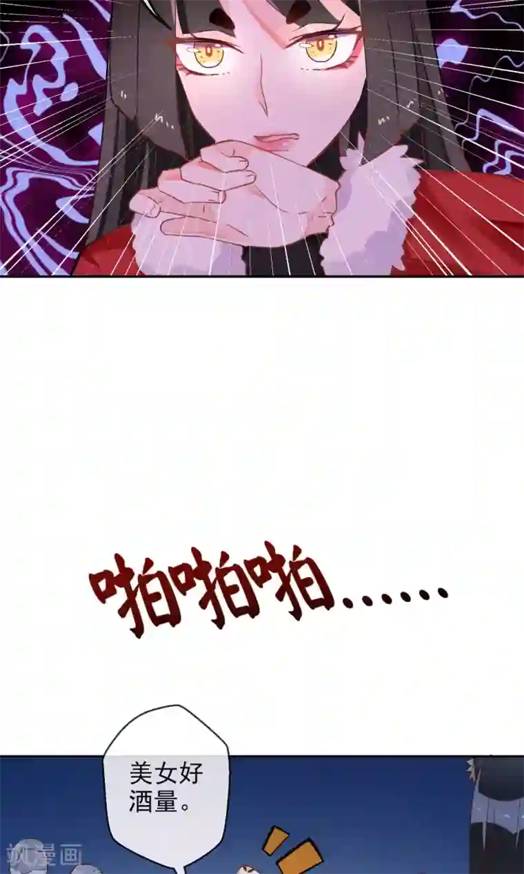 妖怪法则第44话 波斯有危险