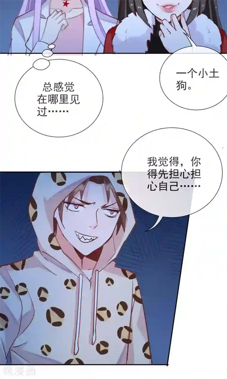 妖怪法则第44话 波斯有危险