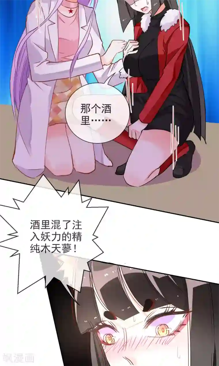 妖怪法则第44话 波斯有危险