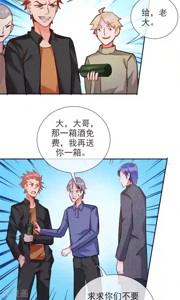 妖怪法则第44话 波斯有危险